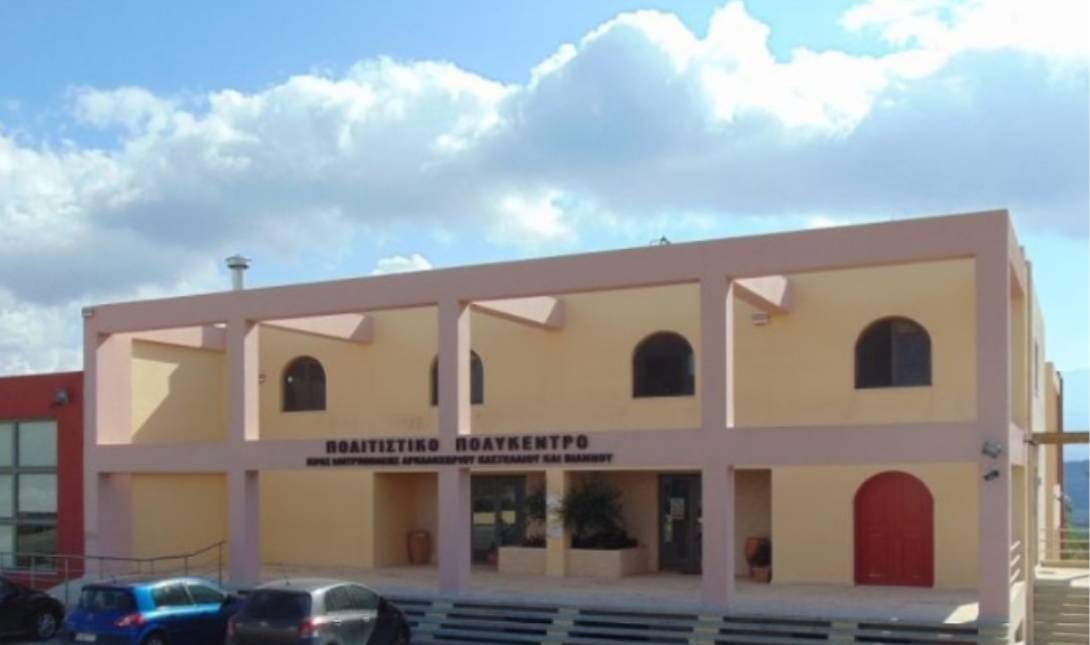 Πολιτιστικό Πολύκεντρο Ιεράς Μητρόπολης Αρκαλοχωρίου, Καστελλίου & Βιάννου