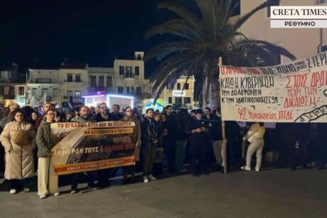 Ρέθυμνο