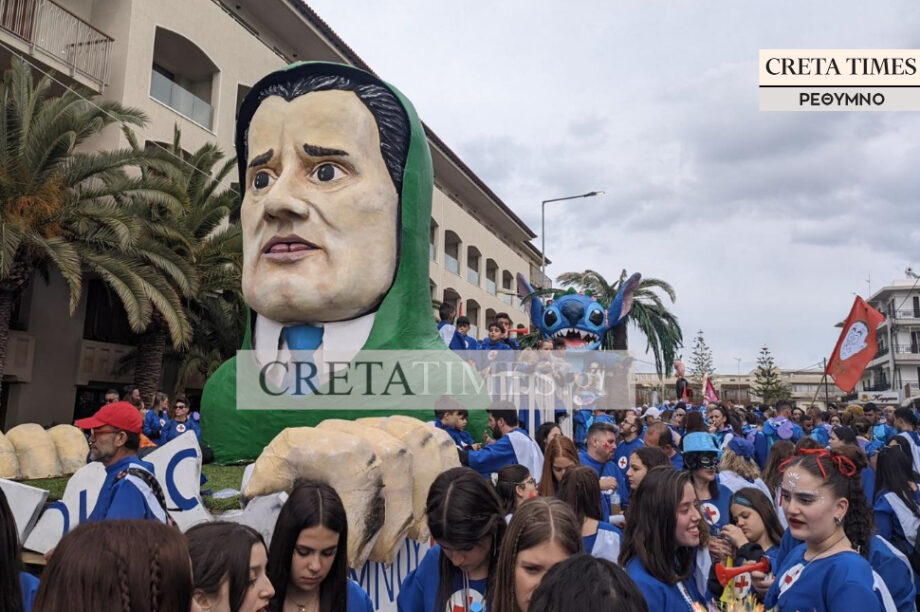 καρναβάλι επισκέπτες