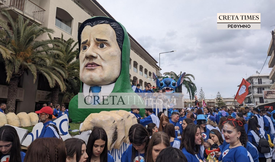 καρναβάλι επισκέπτες