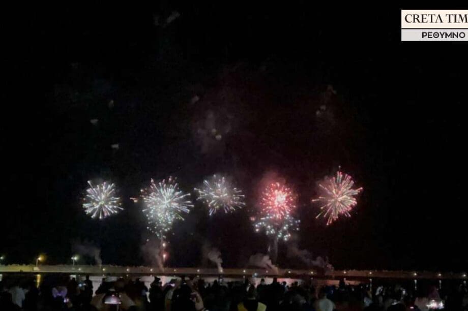 καρναβάλι ρέθυμνο