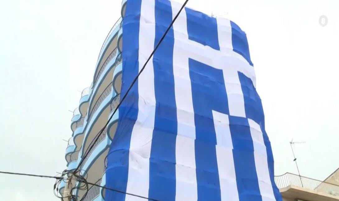 σημαία