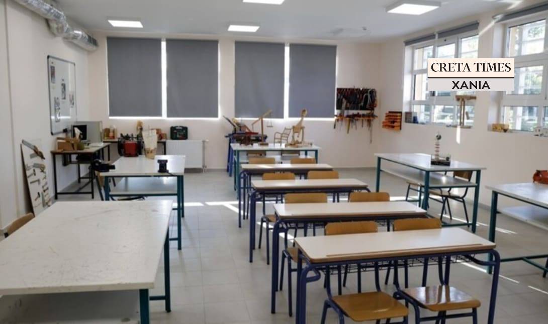 σχολείο