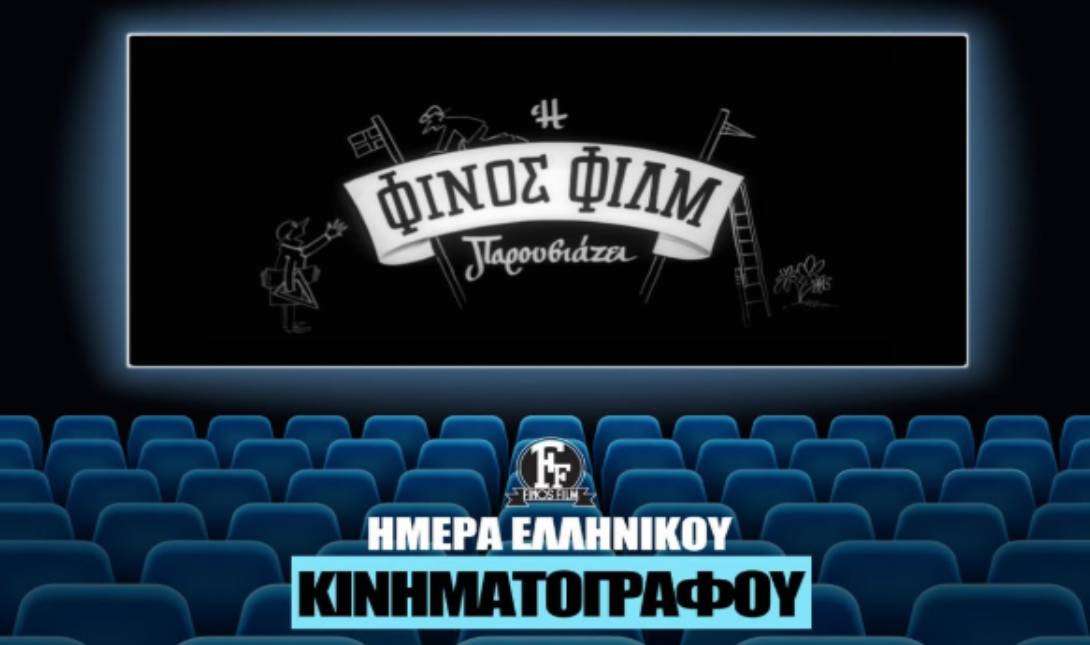 ταινία