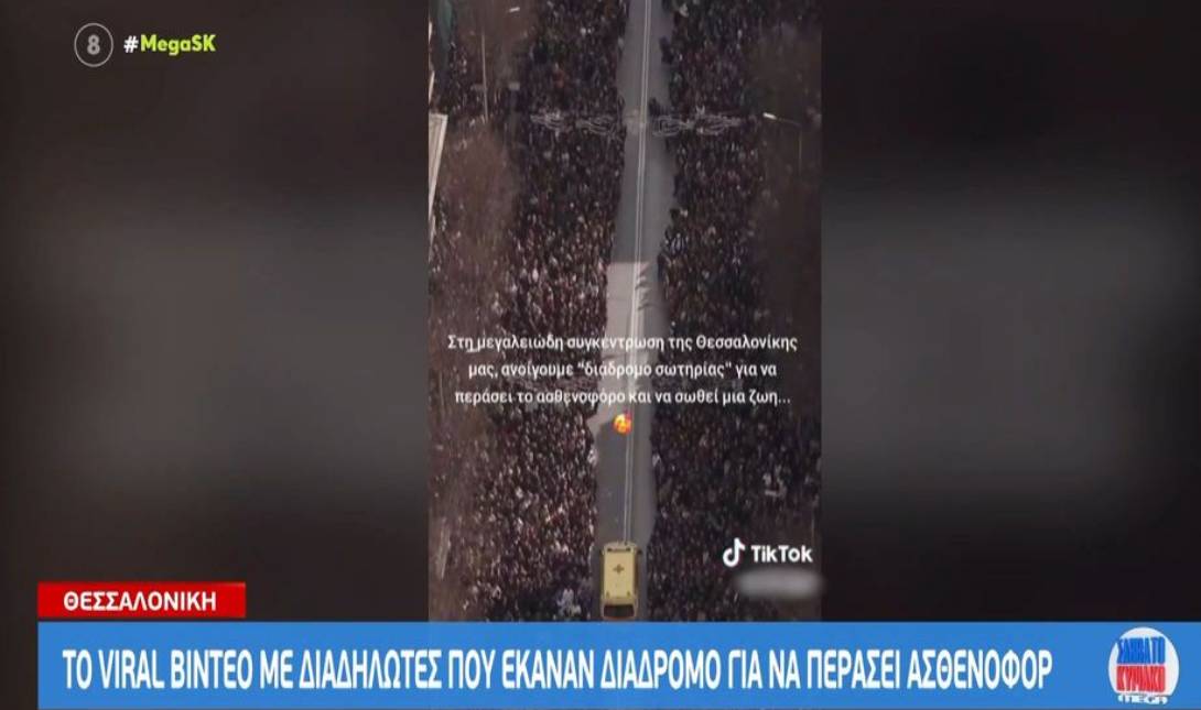 Τέμπη