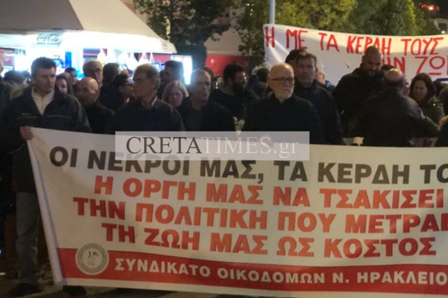Τέμπη Ηράκλειο