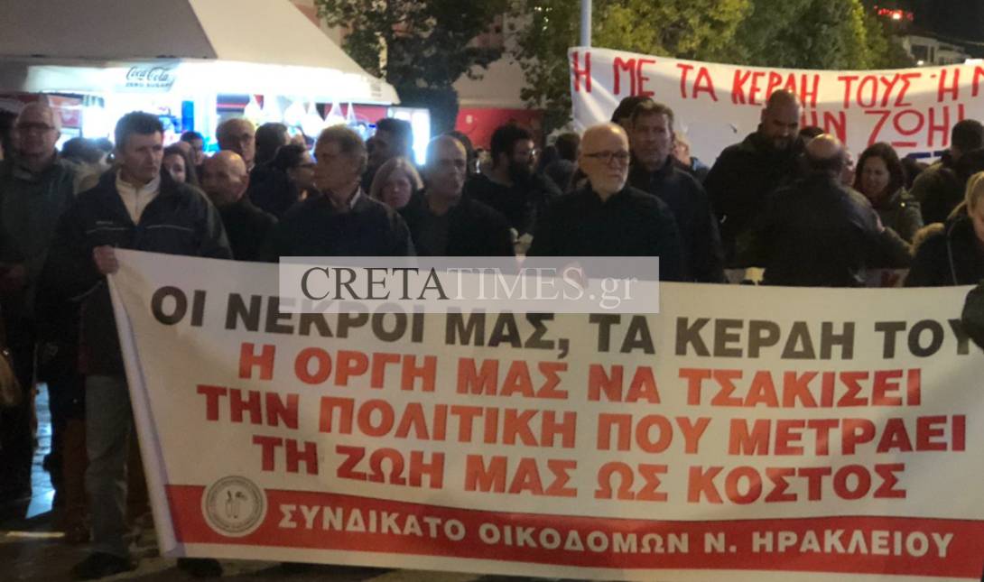 Τέμπη Ηράκλειο