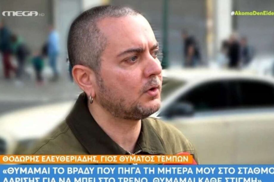 Τραγωδία Τεμπών