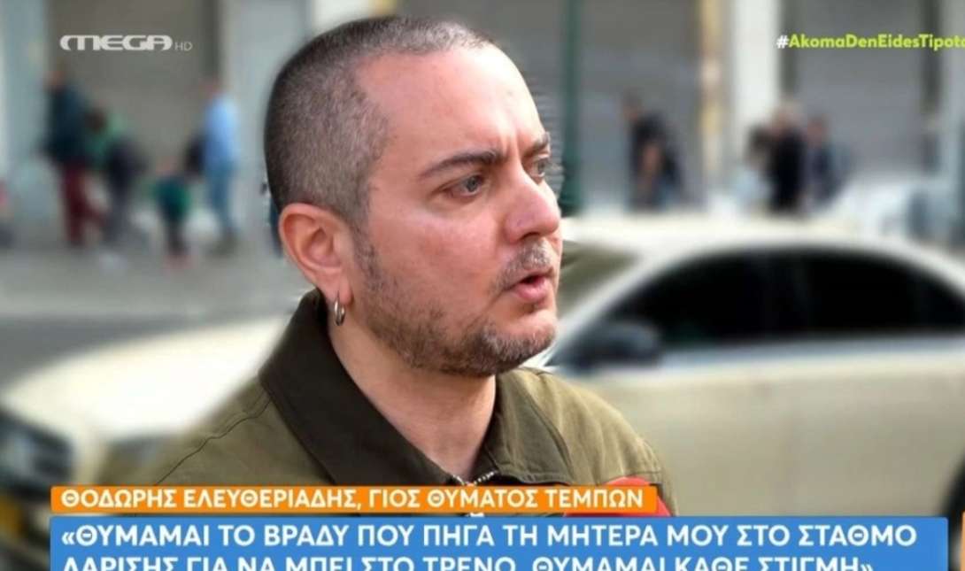 Τραγωδία Τεμπών