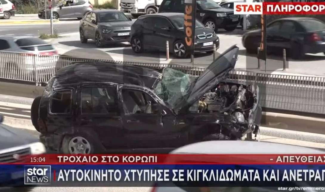Τροχαίο