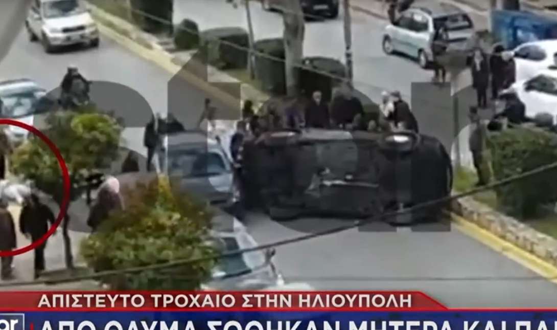 τροχαίο