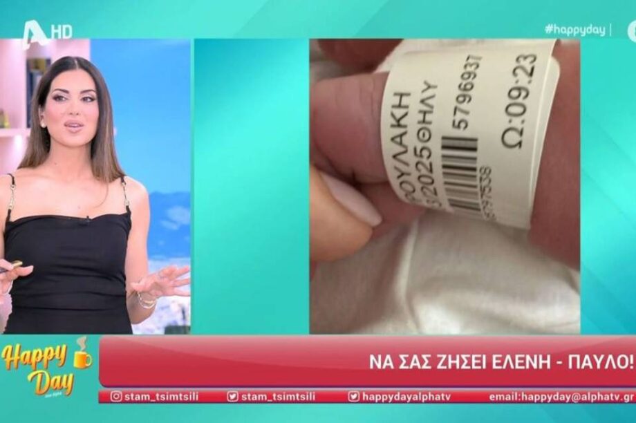 Σταματίνα Τσιμτσιλή