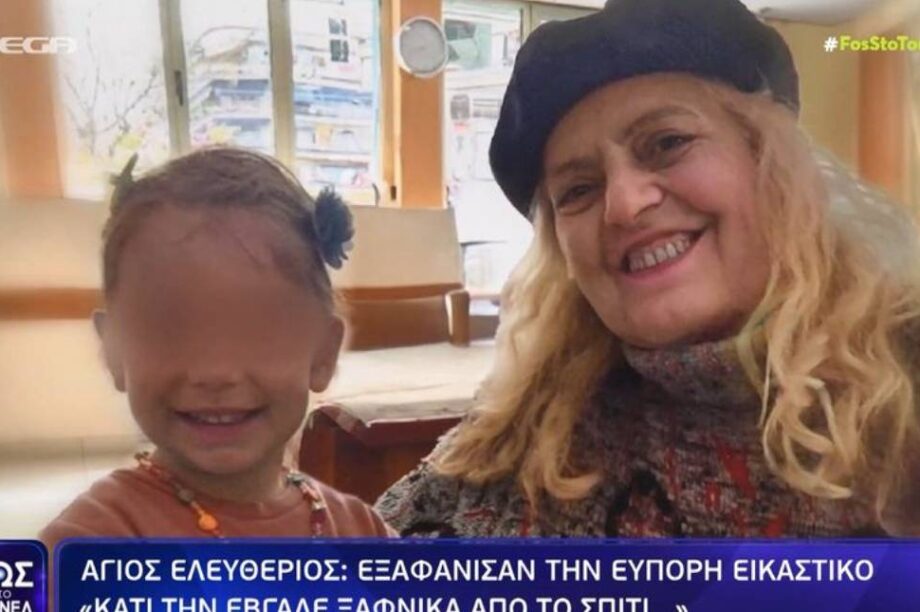 ΣΟΦΙΑ ΒΕΛΕΓΡΑΚΗ