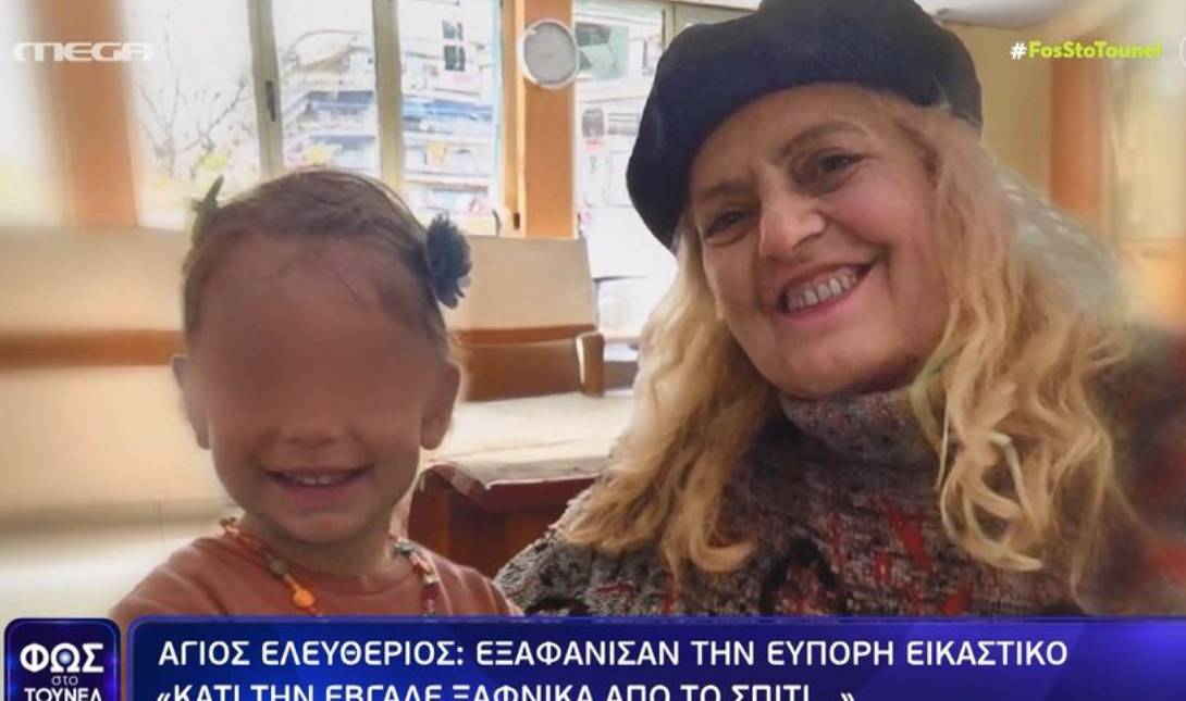ΣΟΦΙΑ ΒΕΛΕΓΡΑΚΗ