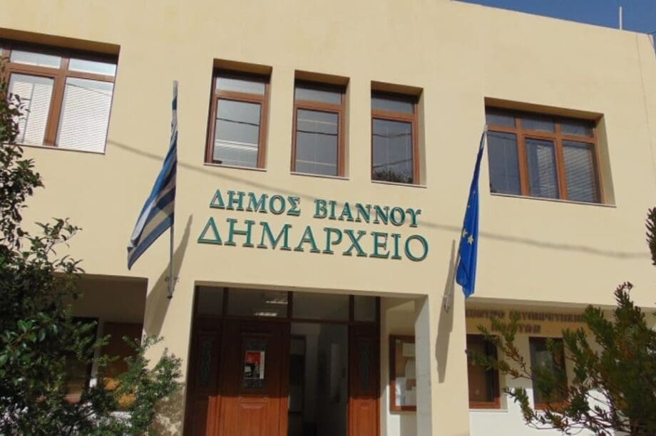 ΔΗΜΑΡΧΕΙΟ ΒΙΑΝΝΟΣ