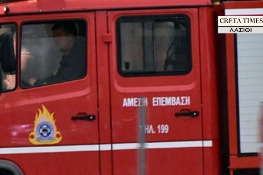 πυροσβστική Λασίθι