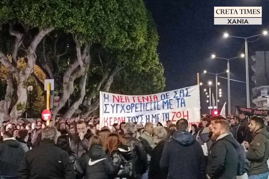 Χανιά