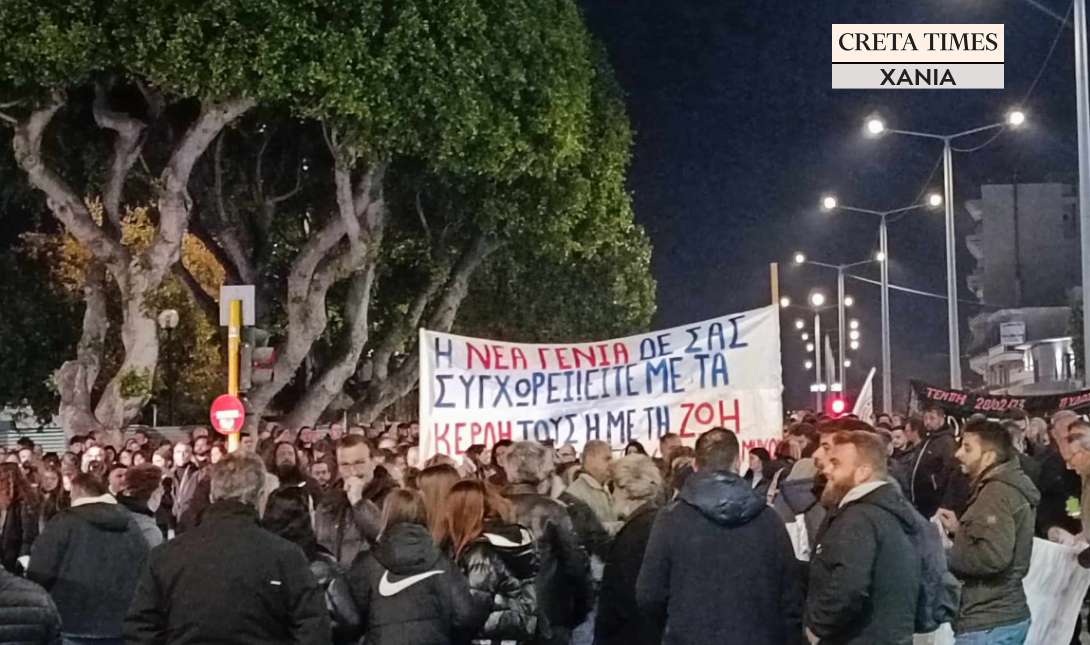 Χανιά