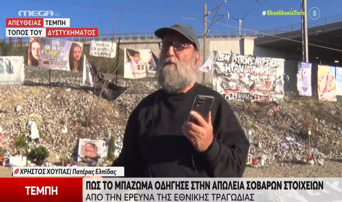 Χούπας