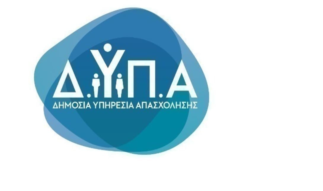 ΔΥΠΑ
