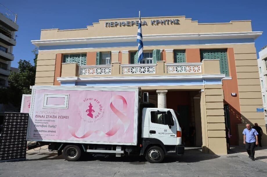 Περιφέρεια: Δωρεάν μαστογραφίες στο Δήμο Χερσονήσου