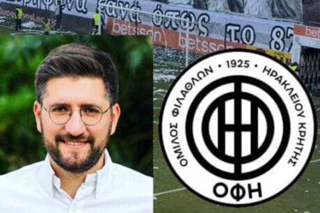 Δήμος Μαλεβιζίου: 50% έκπτωση σε 100 δημότες του για να βρεθούν στο πλάι του ΟΦΗ στις 17 Μάϊου
