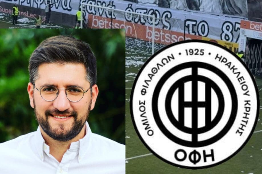 Δήμος Μαλεβιζίου: 50% έκπτωση σε 100 δημότες του για να βρεθούν στο πλάι του ΟΦΗ στις 17 Μάϊου