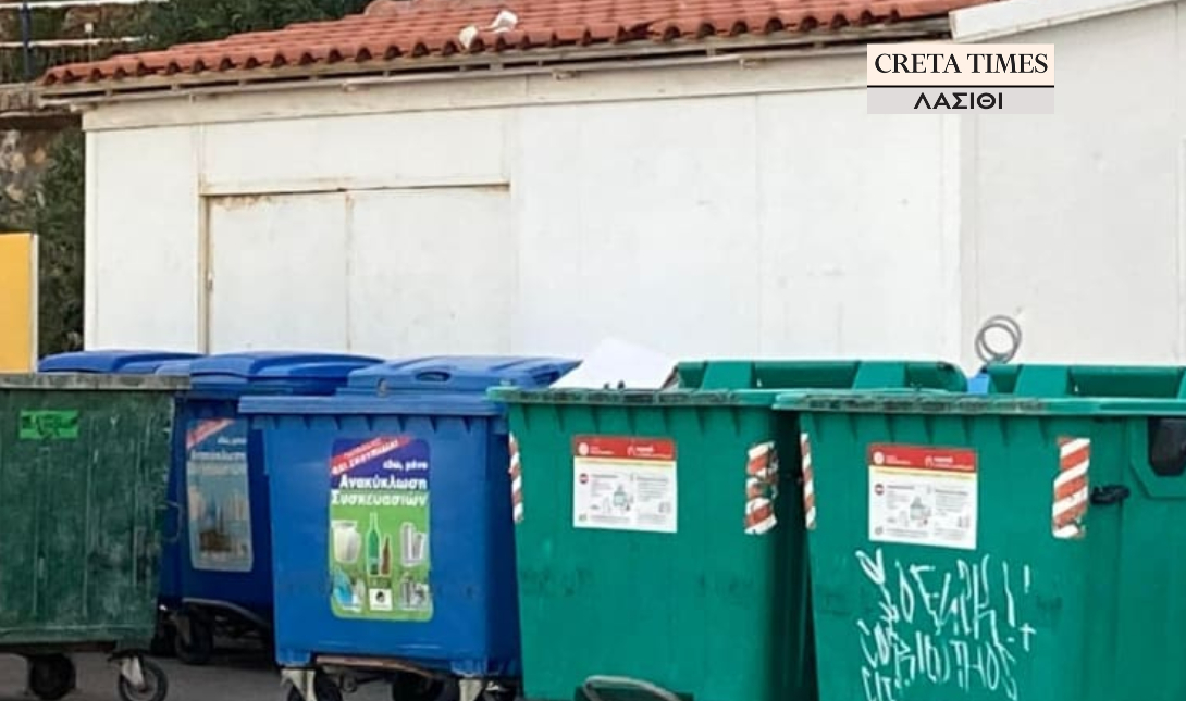 Κάδοι σκουπίδια Λασίθι