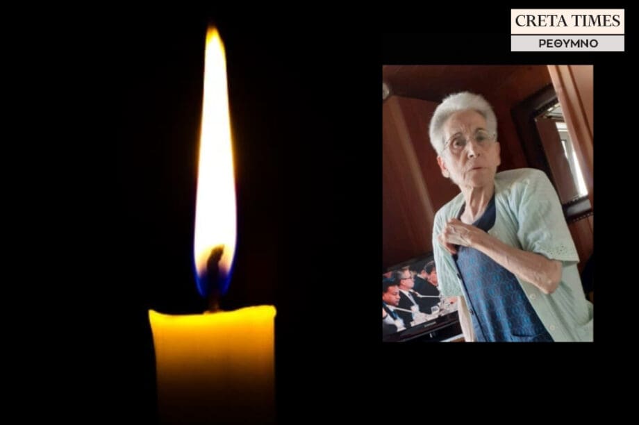 Κηδεία Ανώγεια