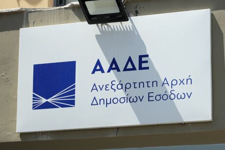 ΑΑΔΕ TAXIS