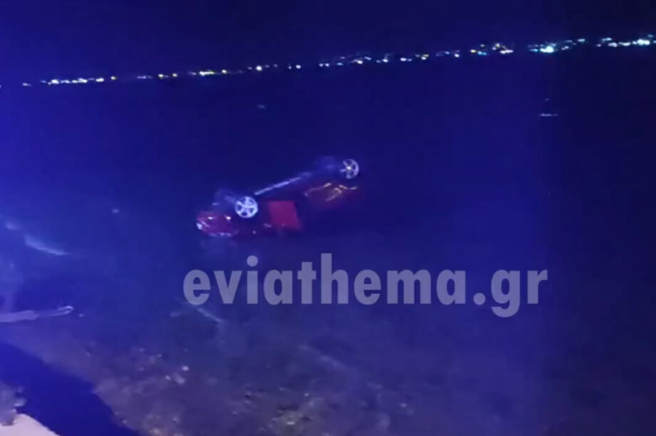 Χαλκίδα: Νεκρός 51χρονος