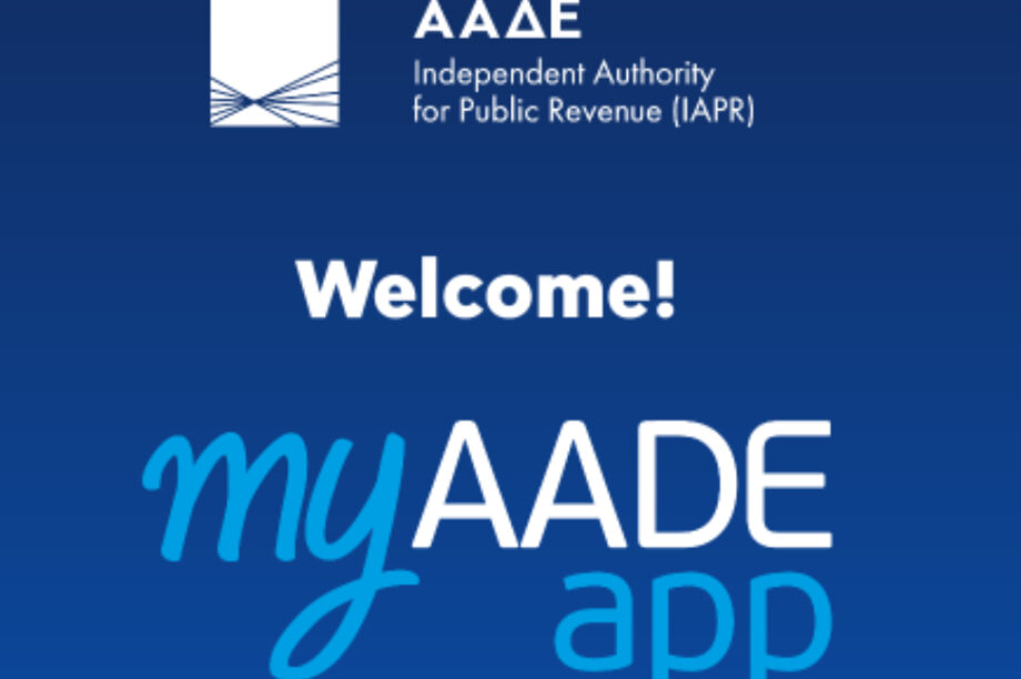myAADEapp