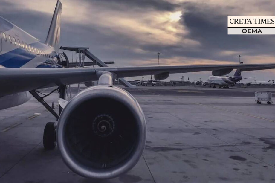 αεροδρόμιο