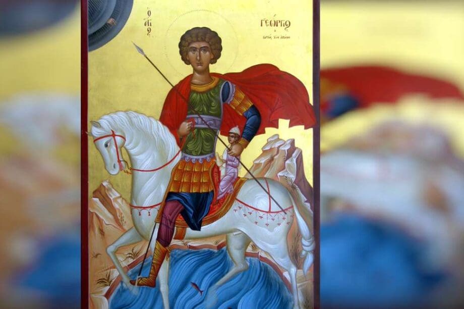 Άγιος Γεώργιος