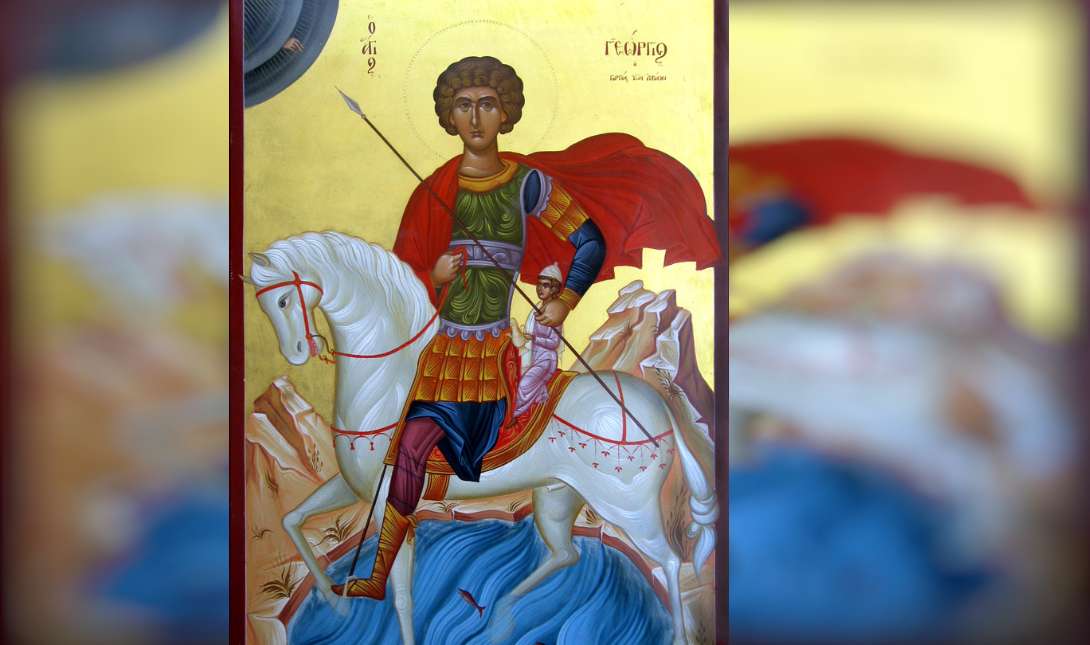 Άγιος Γεώργιος