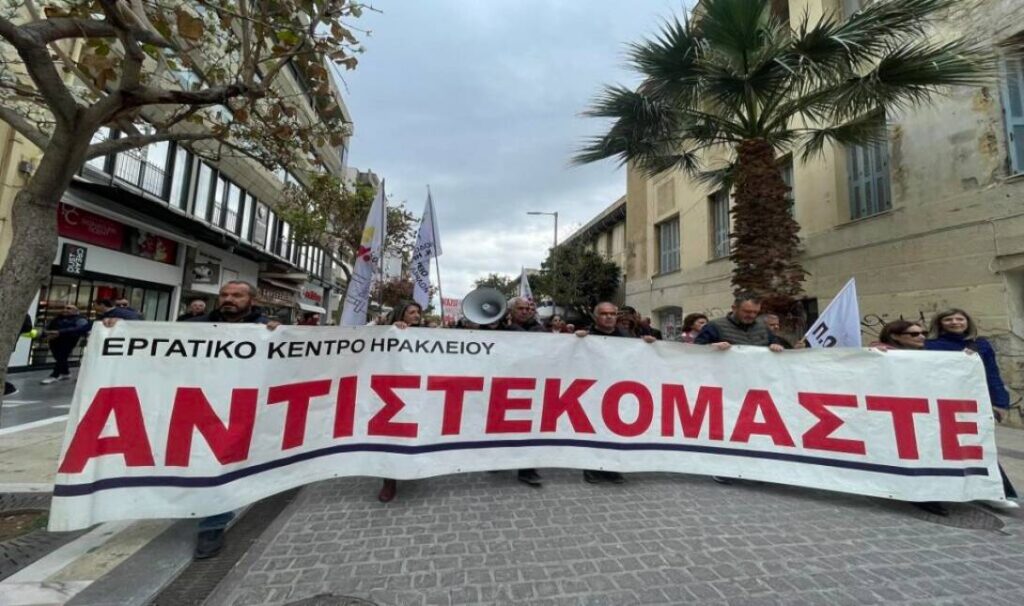 απεργία