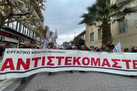 απεργία