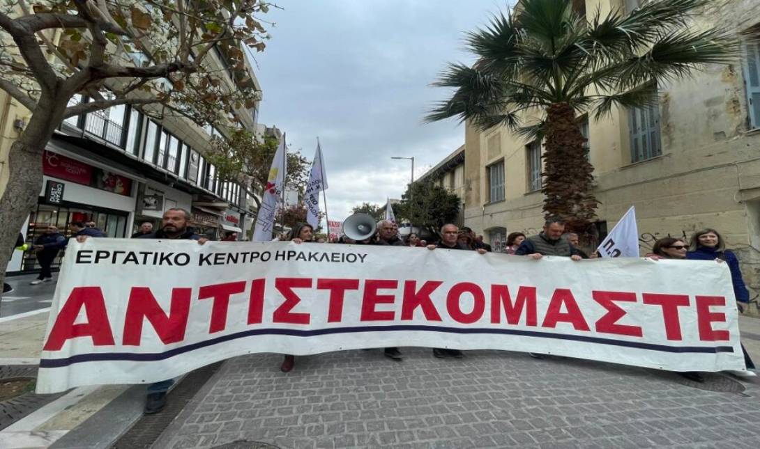 απεργία