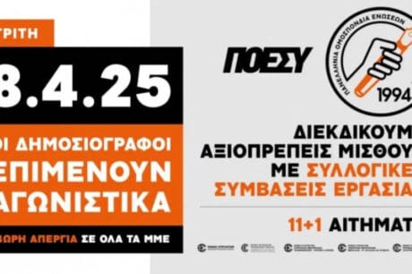 απεργία