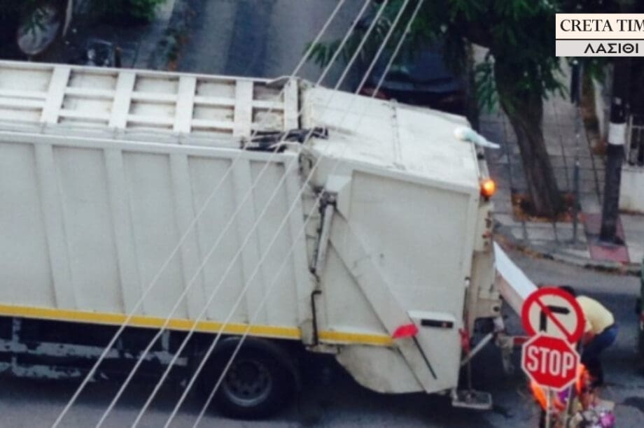 αποκομιδή Ιεράπετρα