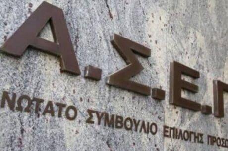 ασεπ