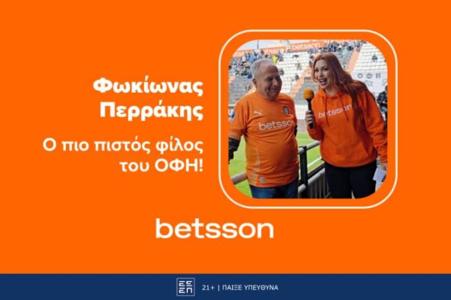 Betsson ΟΦΗ
