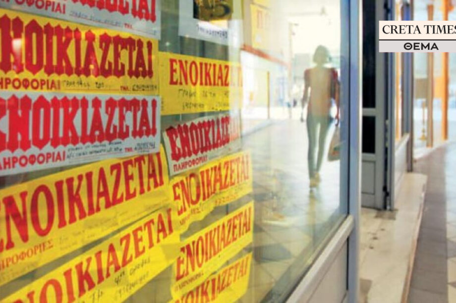 Ενοίκια ΘΕΜΑ