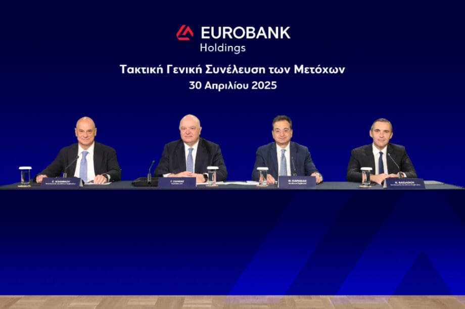 Από αριστερά προς τα δεξιά οι κ.κ. Σταύρος Ιωάννου, Αναπληρωτής Διευθύνων Σύμβουλος Eurobank, Γεώργιος Ζανιάς, Πρόεδρος Δ.Σ. Eurobank, Φωκίων Καραβίας, Διευθύνων Σύμβουλος Eurobank, Κωνσταντίνος Βασιλείου, Αναπληρωτής Διευθύνων Σύμβουλος Eurobank