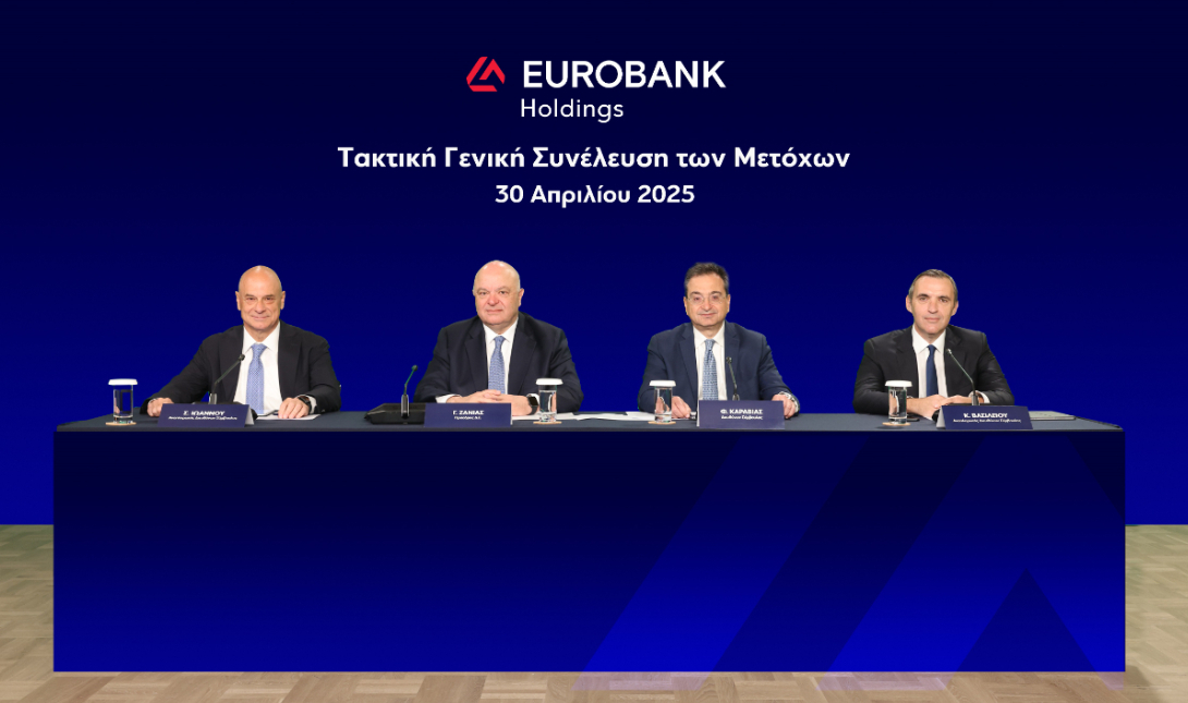 Από αριστερά προς τα δεξιά οι κ.κ. Σταύρος Ιωάννου, Αναπληρωτής Διευθύνων Σύμβουλος Eurobank, Γεώργιος Ζανιάς, Πρόεδρος Δ.Σ. Eurobank, Φωκίων Καραβίας, Διευθύνων Σύμβουλος Eurobank, Κωνσταντίνος Βασιλείου, Αναπληρωτής Διευθύνων Σύμβουλος Eurobank