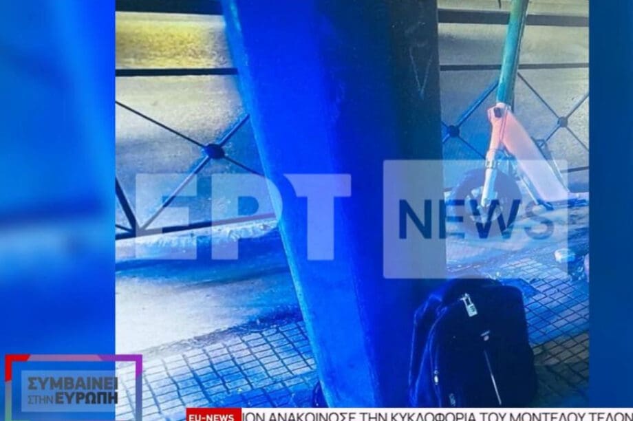 Hellenic Train έκρηξη βόμβα