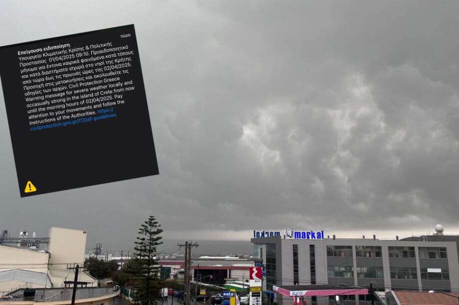 κακοκαιρία Κρήτη