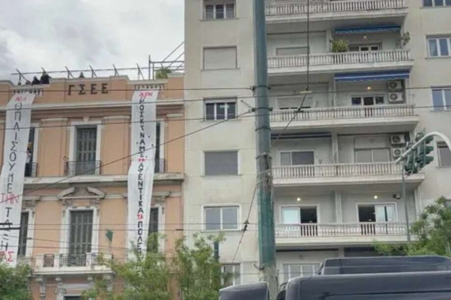 κατάληψη Ρουβίκωνας ΓΣΕΕ