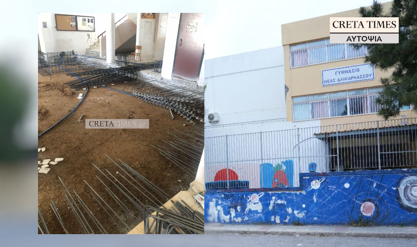σχολείο Γυμνάσιο Νέα Αλικαρνασσός