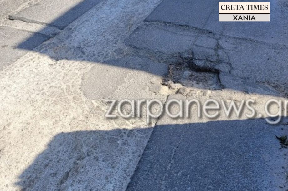 Καθίζηση Λακκούβα